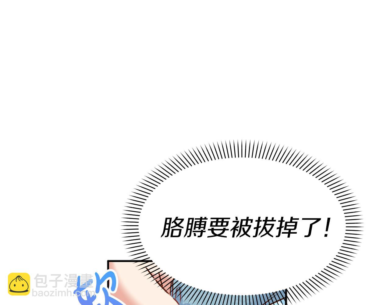 我在死敵家當團寵 - 第5話 爭搶萌娃(1/6) - 5