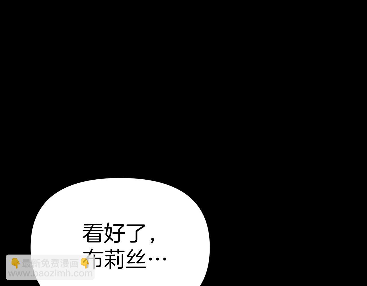 我在死敵家當團寵 - 第5話 爭搶萌娃(1/6) - 4