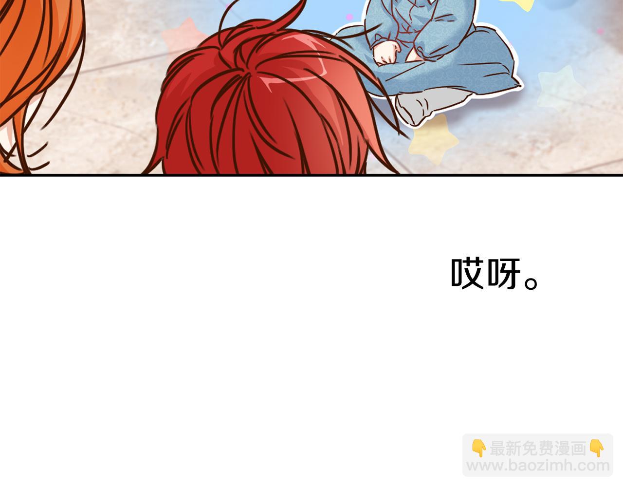 我在死敵家當團寵 - 第5話 爭搶萌娃(1/6) - 1