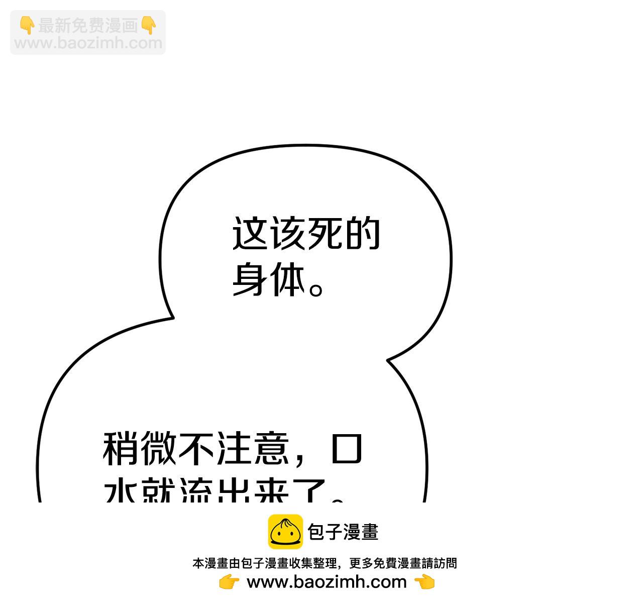 我在死敵家當團寵 - 第5話 爭搶萌娃(1/6) - 2