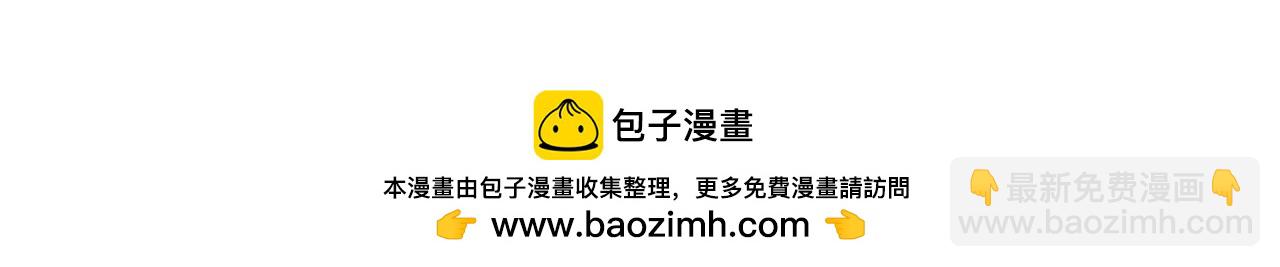 我在死敵家當團寵 - 第51話 變強的慾望(2/3) - 6