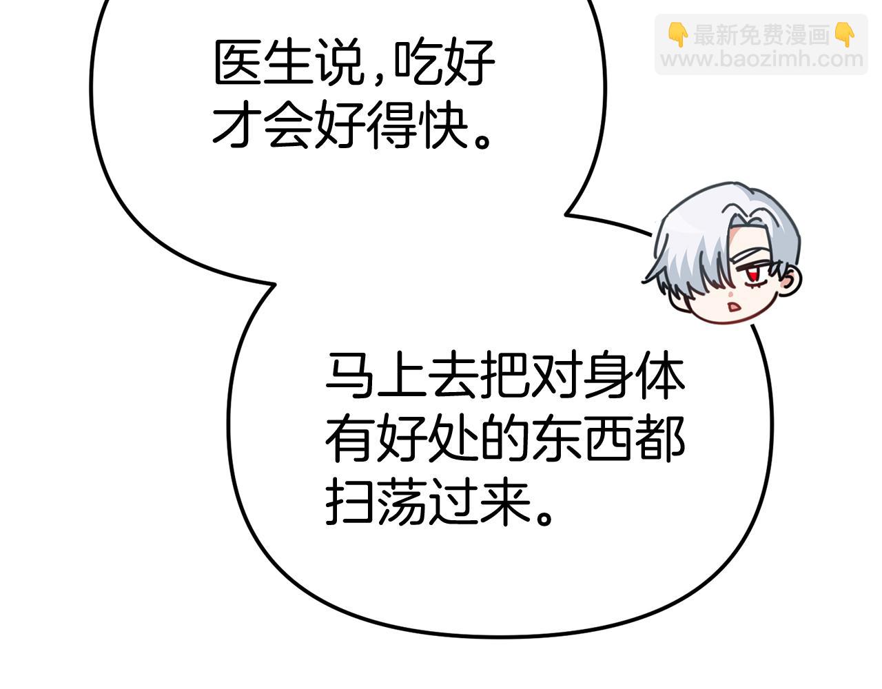 我在死敵家當團寵 - 第51話 變強的慾望(1/3) - 3