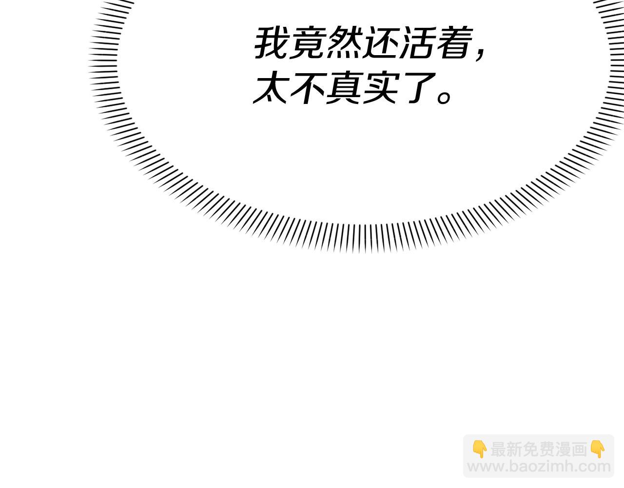 我在死敵家當團寵 - 第51話 變強的慾望(1/3) - 7