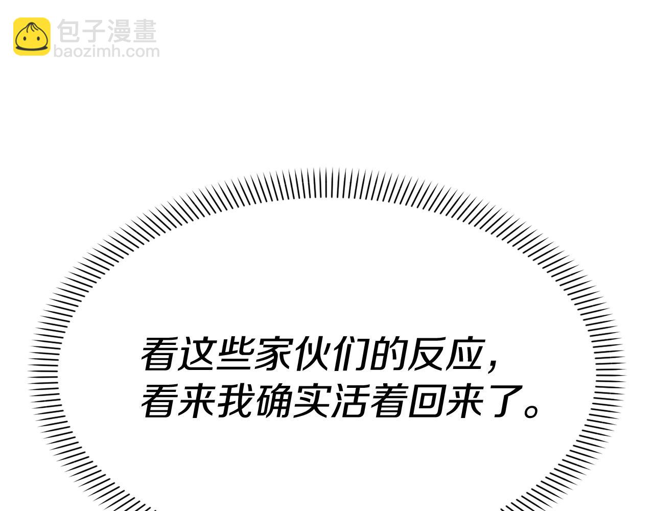 我在死敵家當團寵 - 第51話 變強的慾望(1/3) - 8