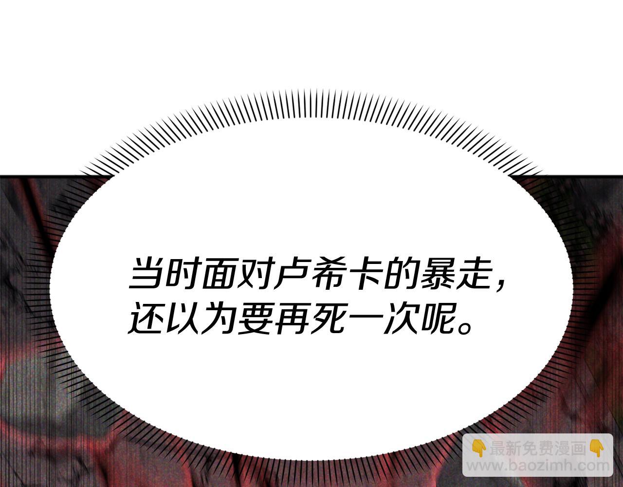 我在死敵家當團寵 - 第51話 變強的慾望(1/3) - 3