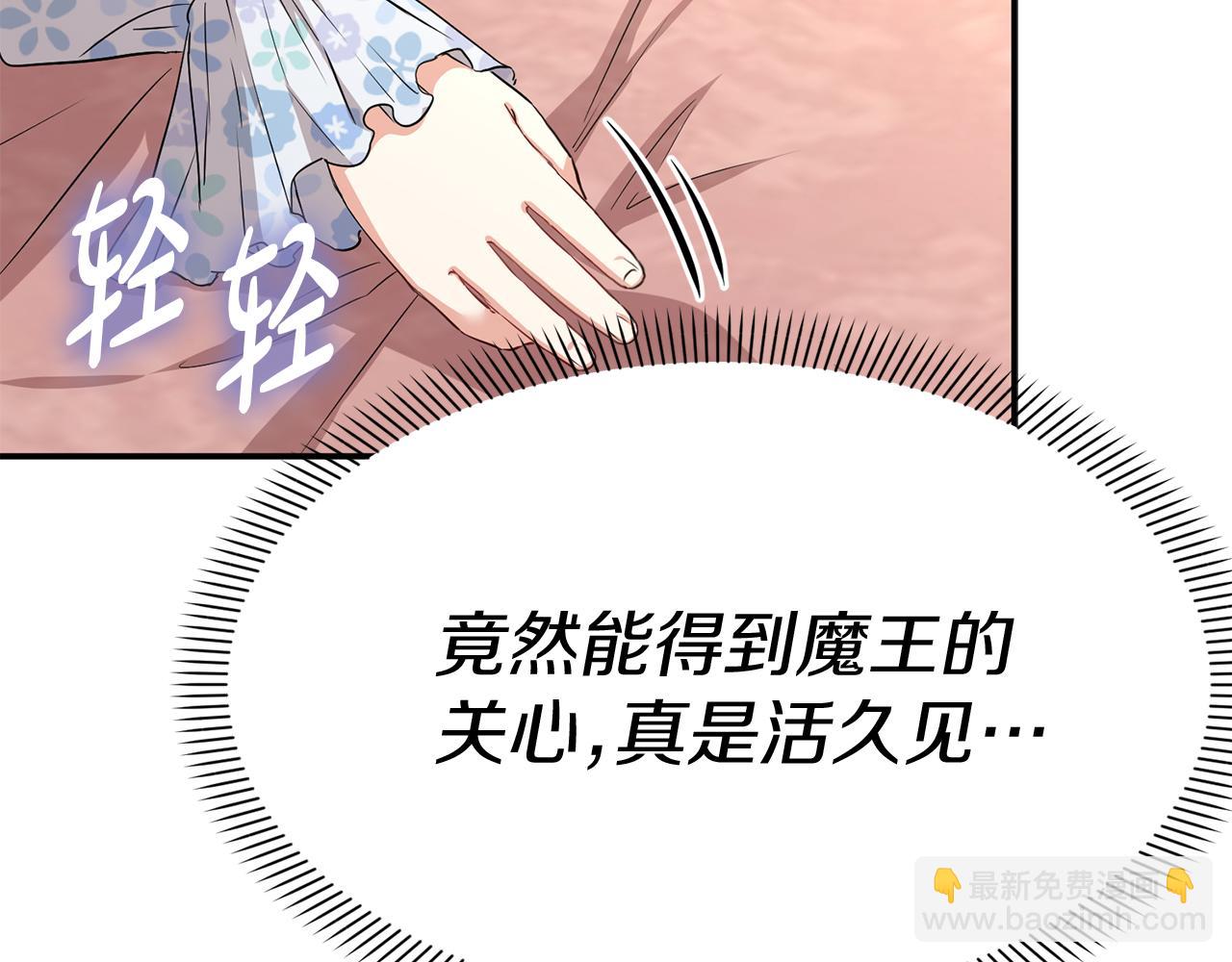 我在死敵家當團寵 - 第51話 變強的慾望(1/3) - 3