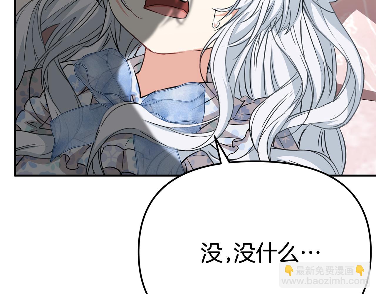 我在死敵家當團寵 - 第51話 變強的慾望(1/3) - 1