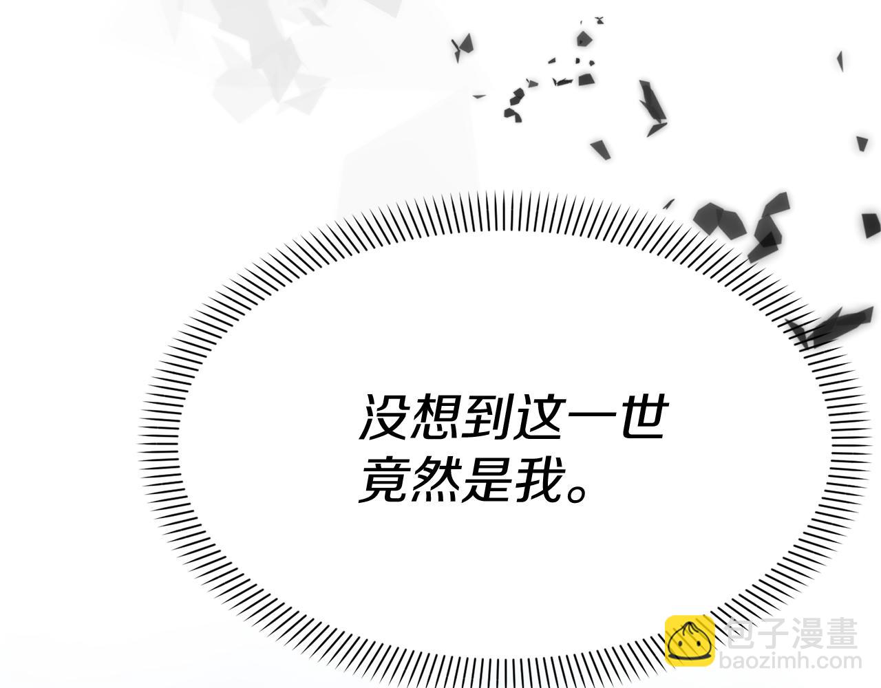 我在死敵家當團寵 - 第51話 變強的慾望(1/3) - 1