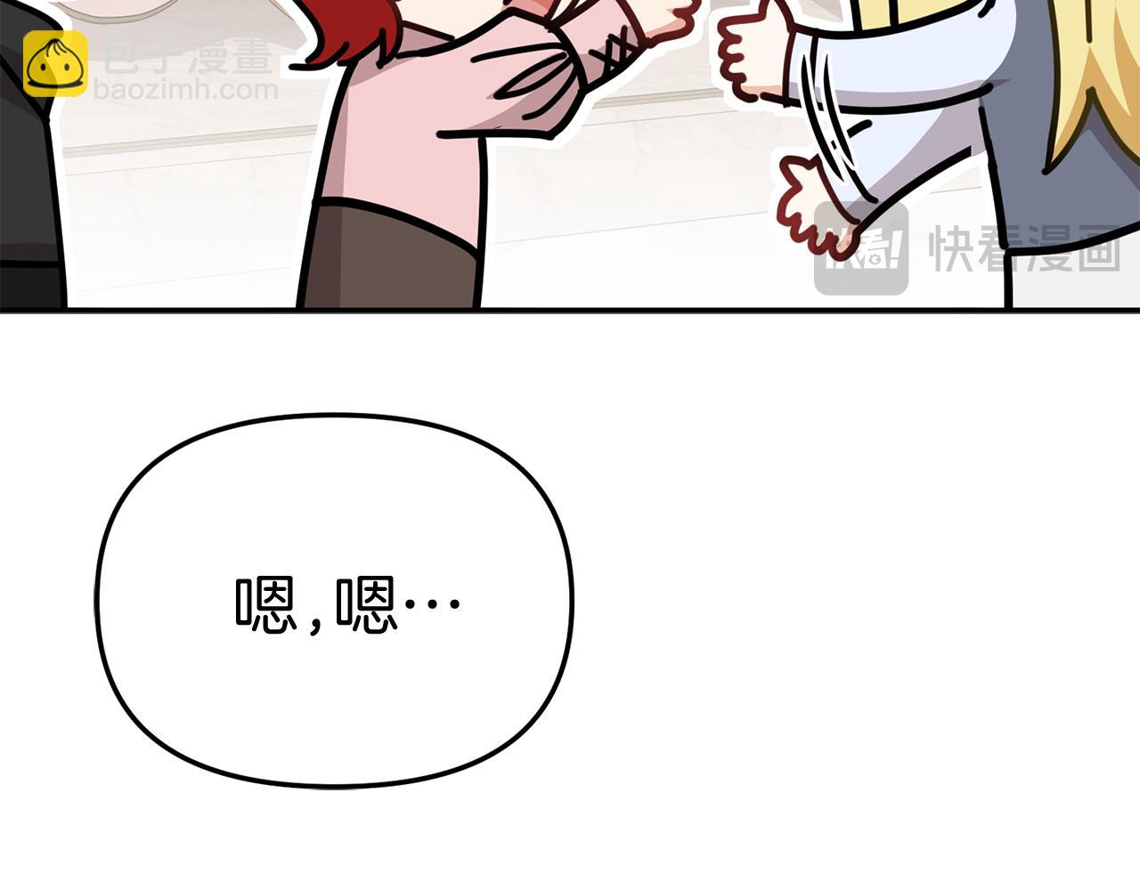 我在死敵家當團寵 - 第51話 變強的慾望(1/3) - 8