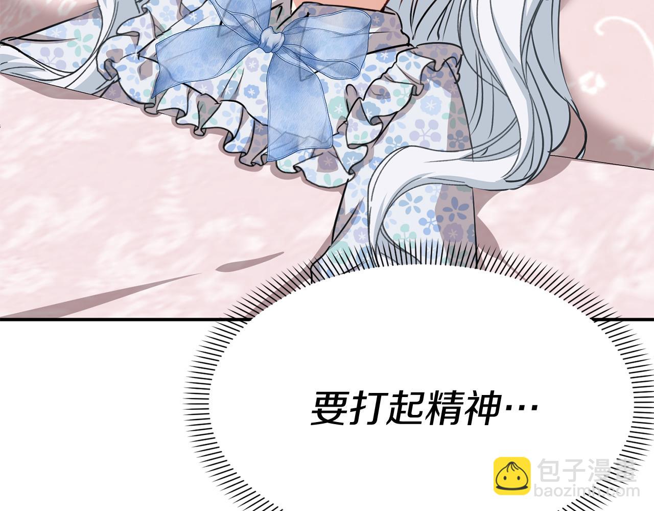 我在死敵家當團寵 - 第51話 變強的慾望(2/3) - 5