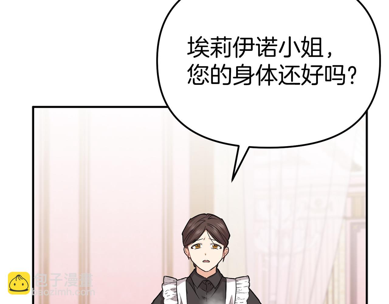 我在死敵家當團寵 - 第51話 變強的慾望(2/3) - 4