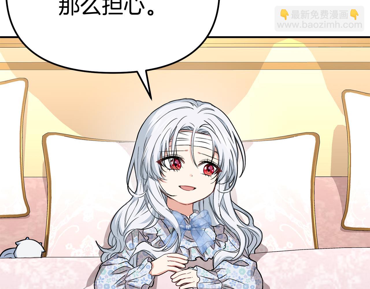 我在死敵家當團寵 - 第51話 變強的慾望(2/3) - 7