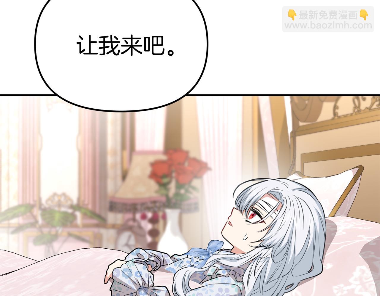 我在死敵家當團寵 - 第51話 變強的慾望(2/3) - 1