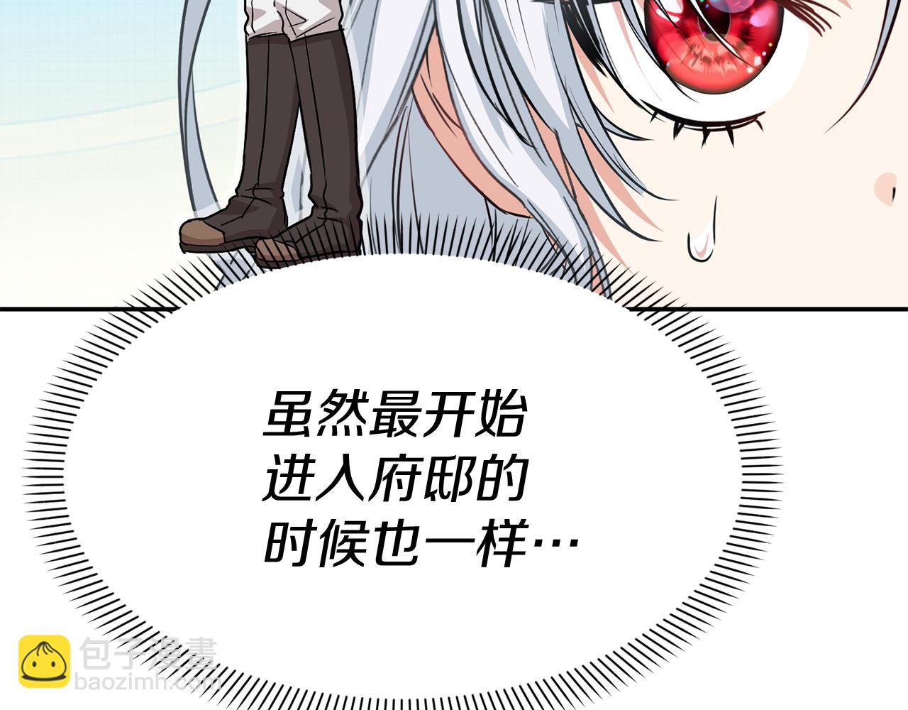 我在死敵家當團寵 - 第51話 變強的慾望(2/3) - 6