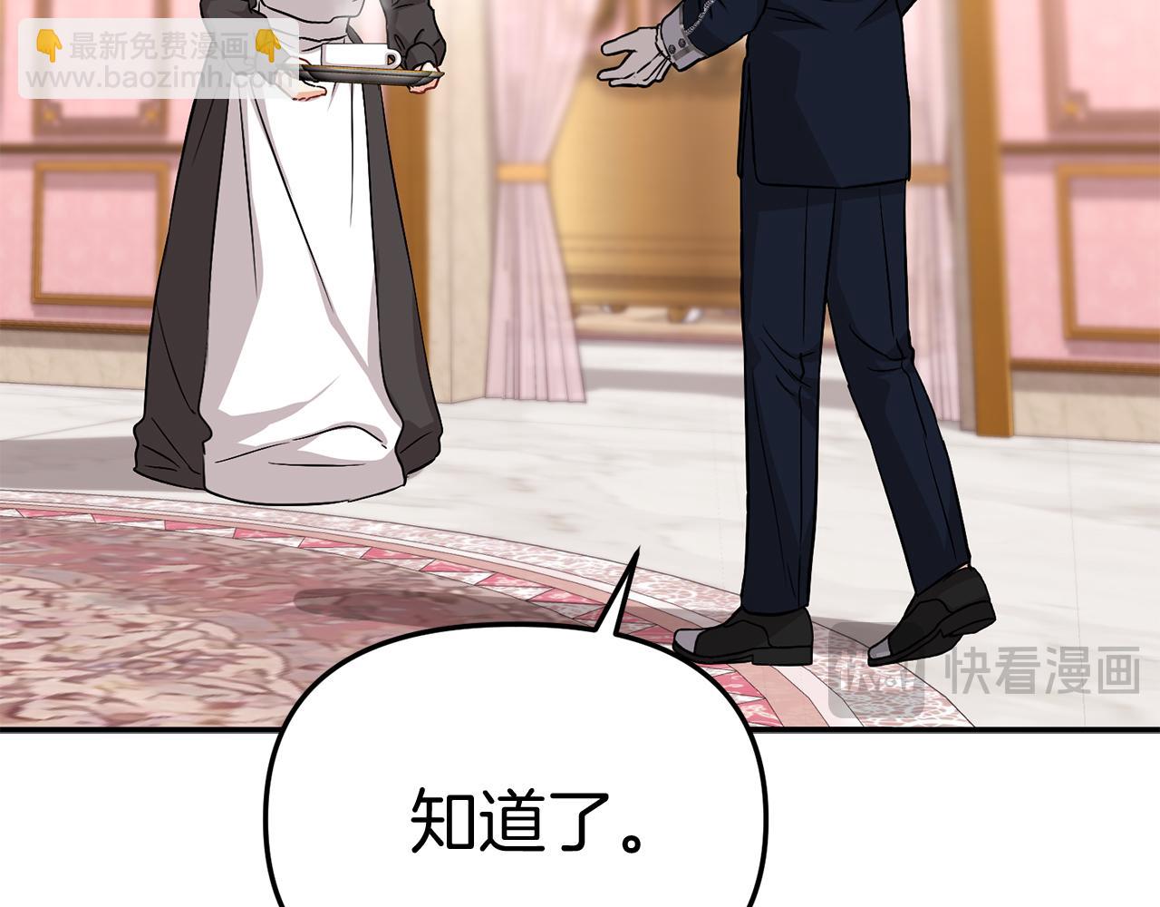 我在死敵家當團寵 - 第51話 變強的慾望(2/3) - 1