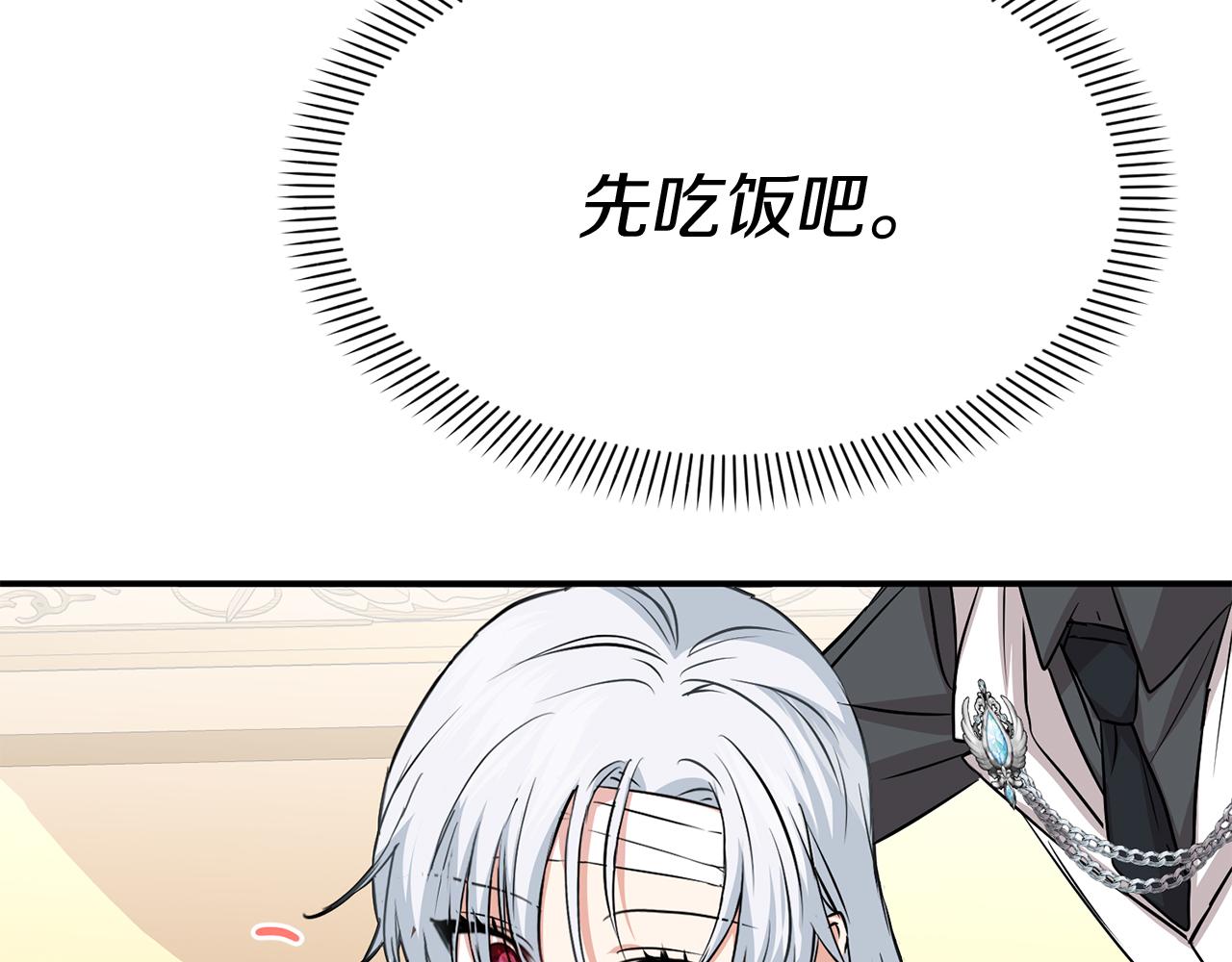 我在死敵家當團寵 - 第51話 變強的慾望(2/3) - 3