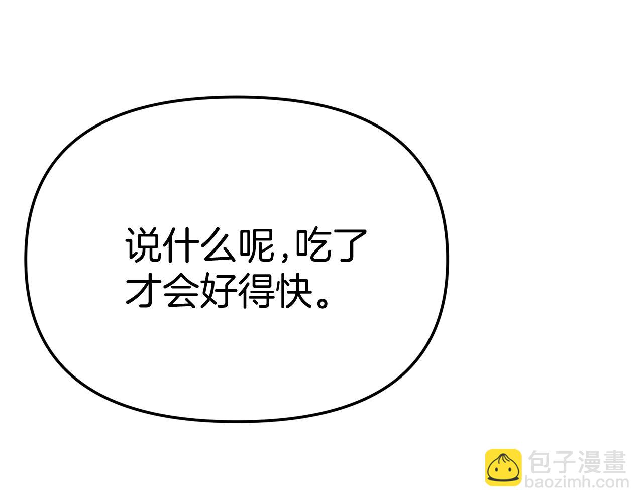 我在死敵家當團寵 - 第51話 變強的慾望(2/3) - 4