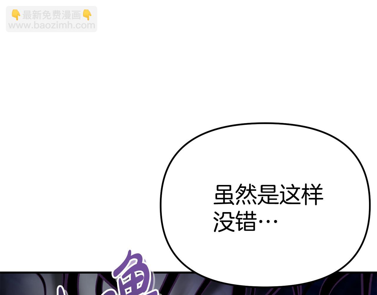 我在死敵家當團寵 - 第51話 變強的慾望(2/3) - 5