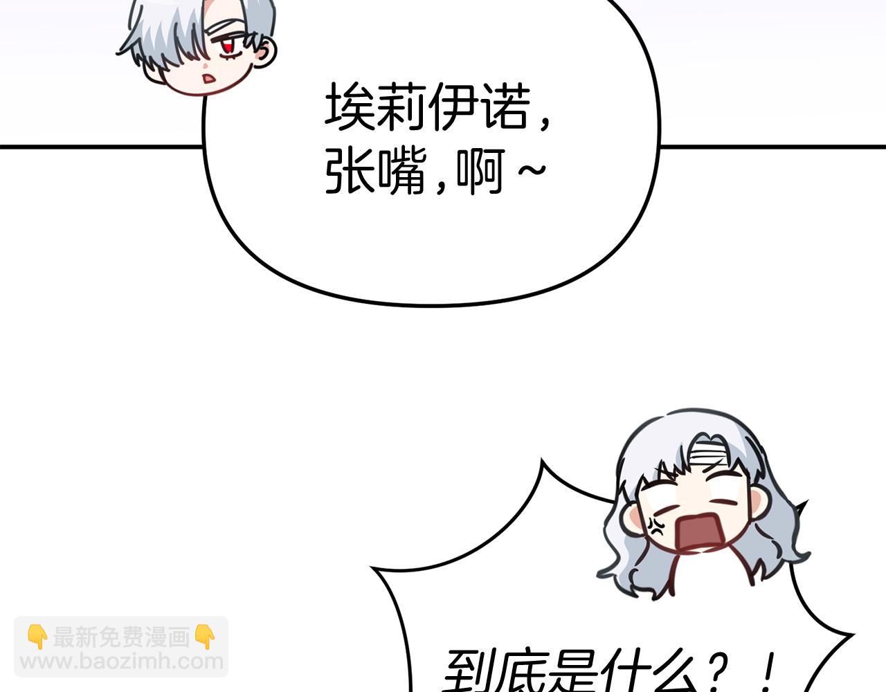 我在死敵家當團寵 - 第51話 變強的慾望(2/3) - 4