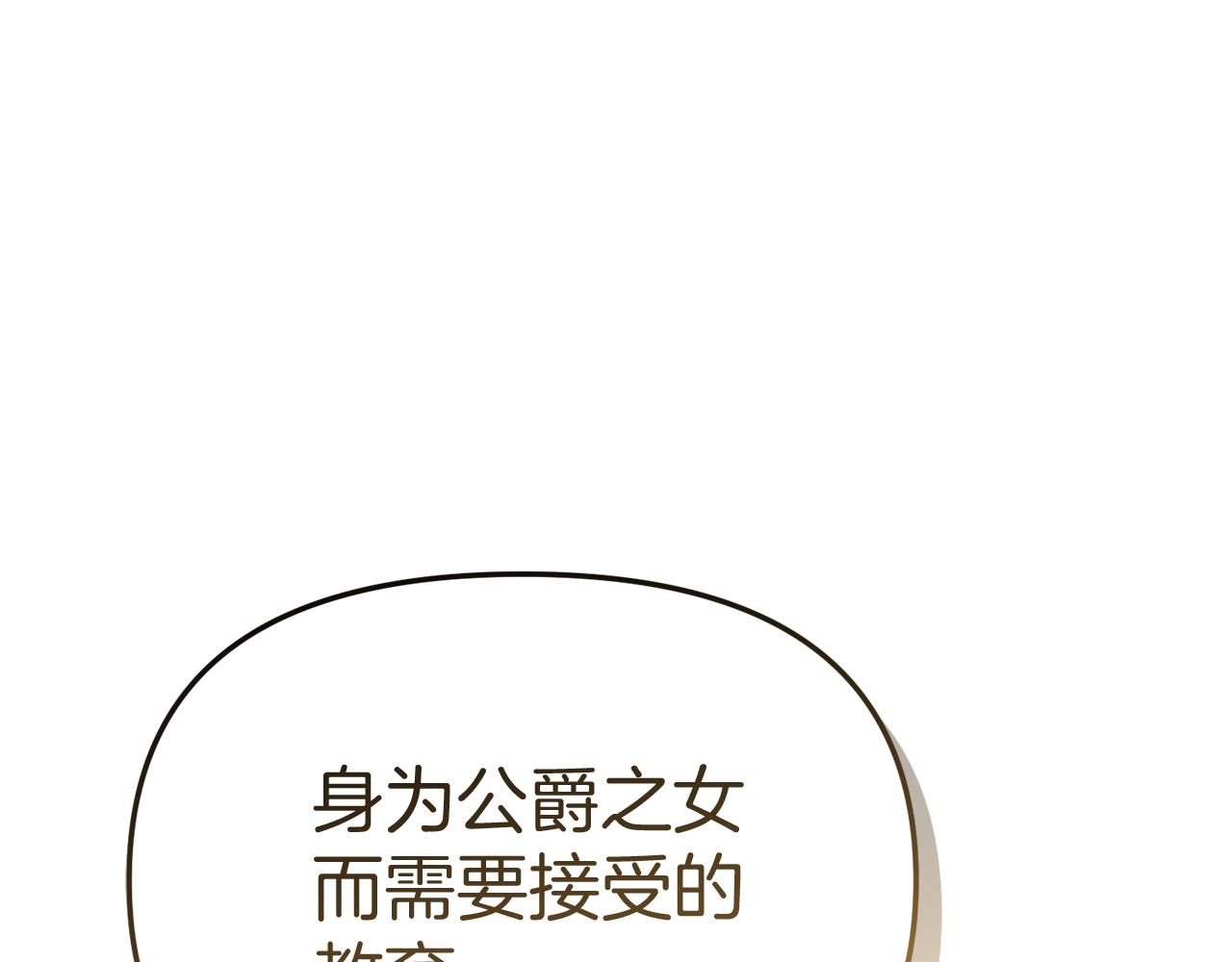 我在死敵家當團寵 - 第55話 有限的陪伴(1/6) - 1