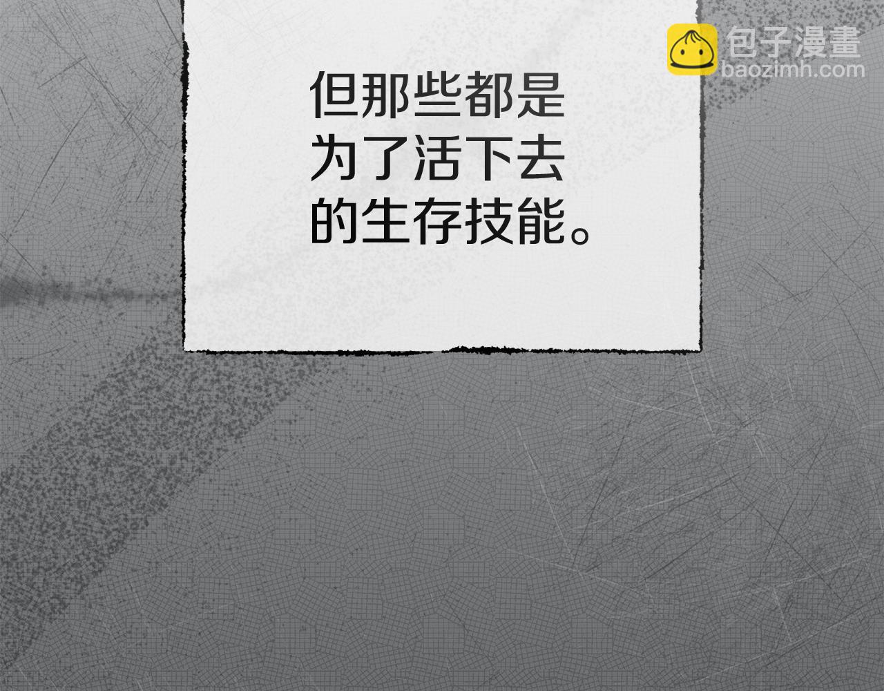 我在死敵家當團寵 - 第55話 有限的陪伴(3/6) - 6