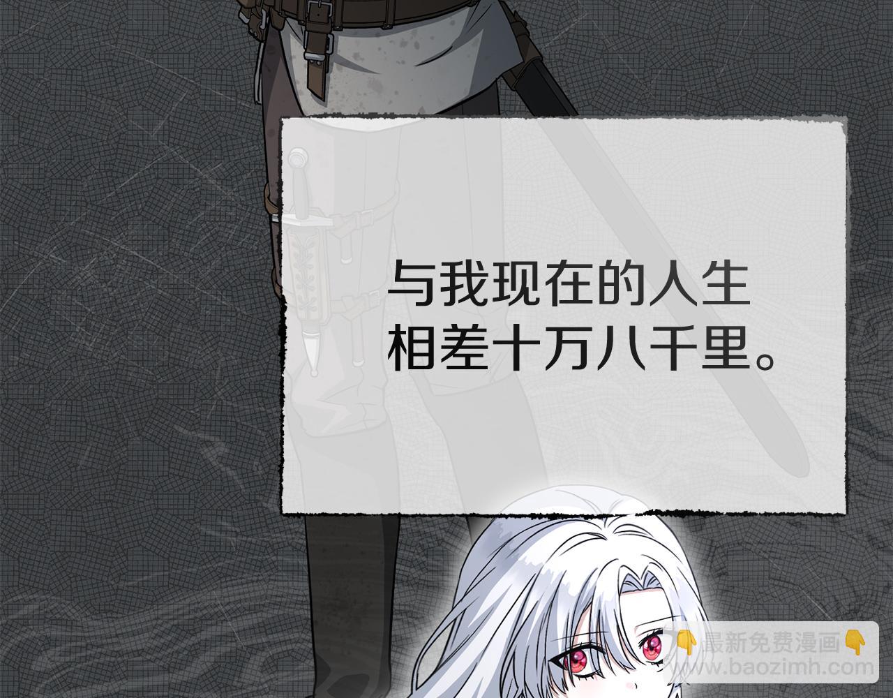 我在死敵家當團寵 - 第55話 有限的陪伴(3/6) - 8