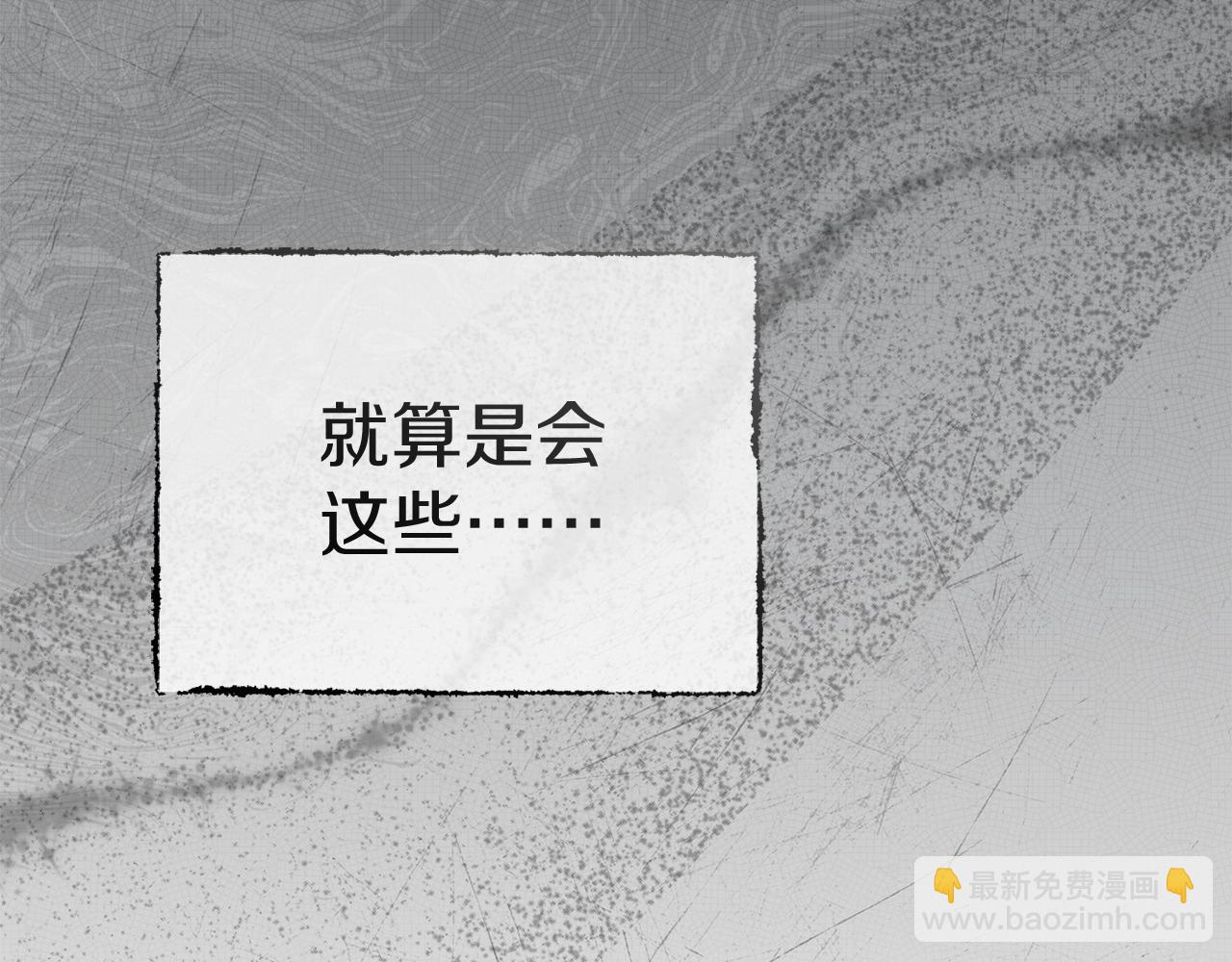 我在死敵家當團寵 - 第55話 有限的陪伴(3/6) - 3