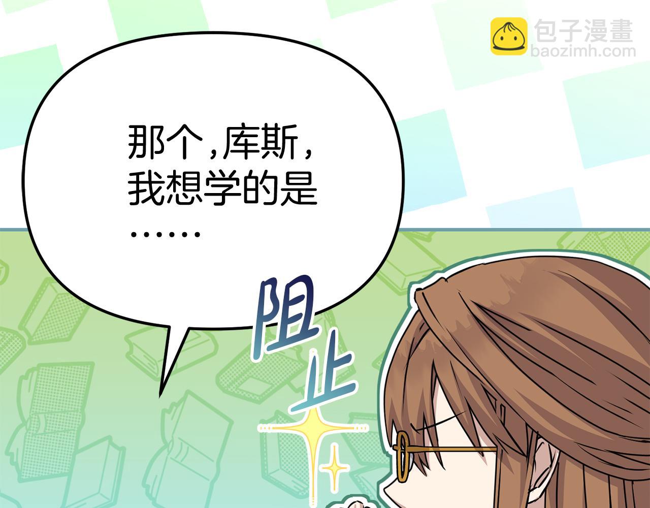 我在死敵家當團寵 - 第55話 有限的陪伴(1/6) - 3