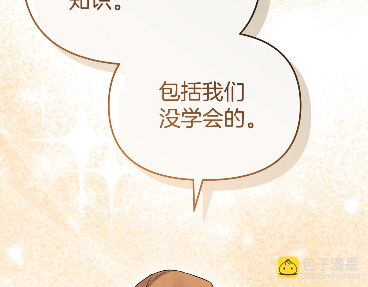 我在死敵家當團寵 - 第55話 有限的陪伴(3/6) - 1