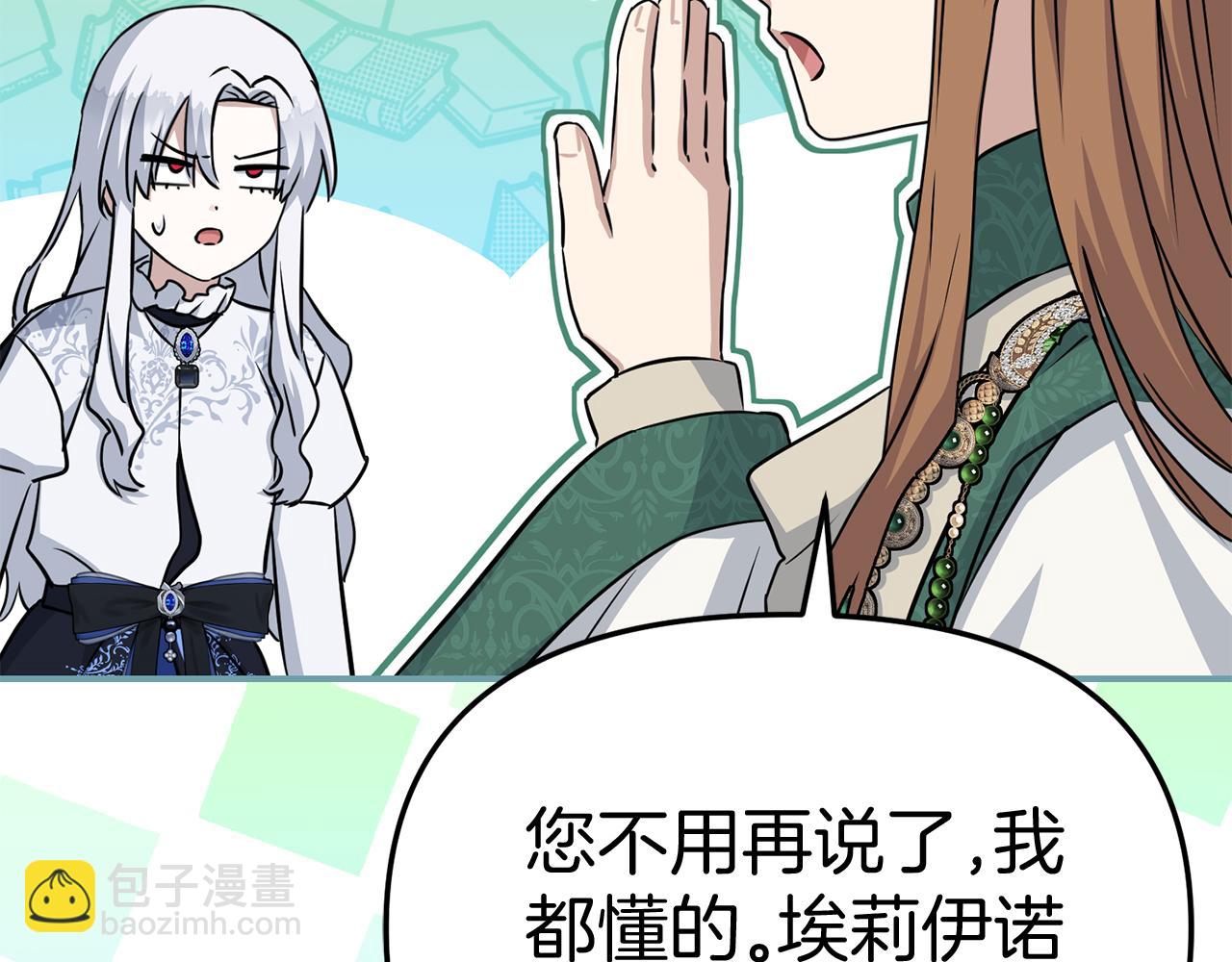 我在死敵家當團寵 - 第55話 有限的陪伴(1/6) - 4