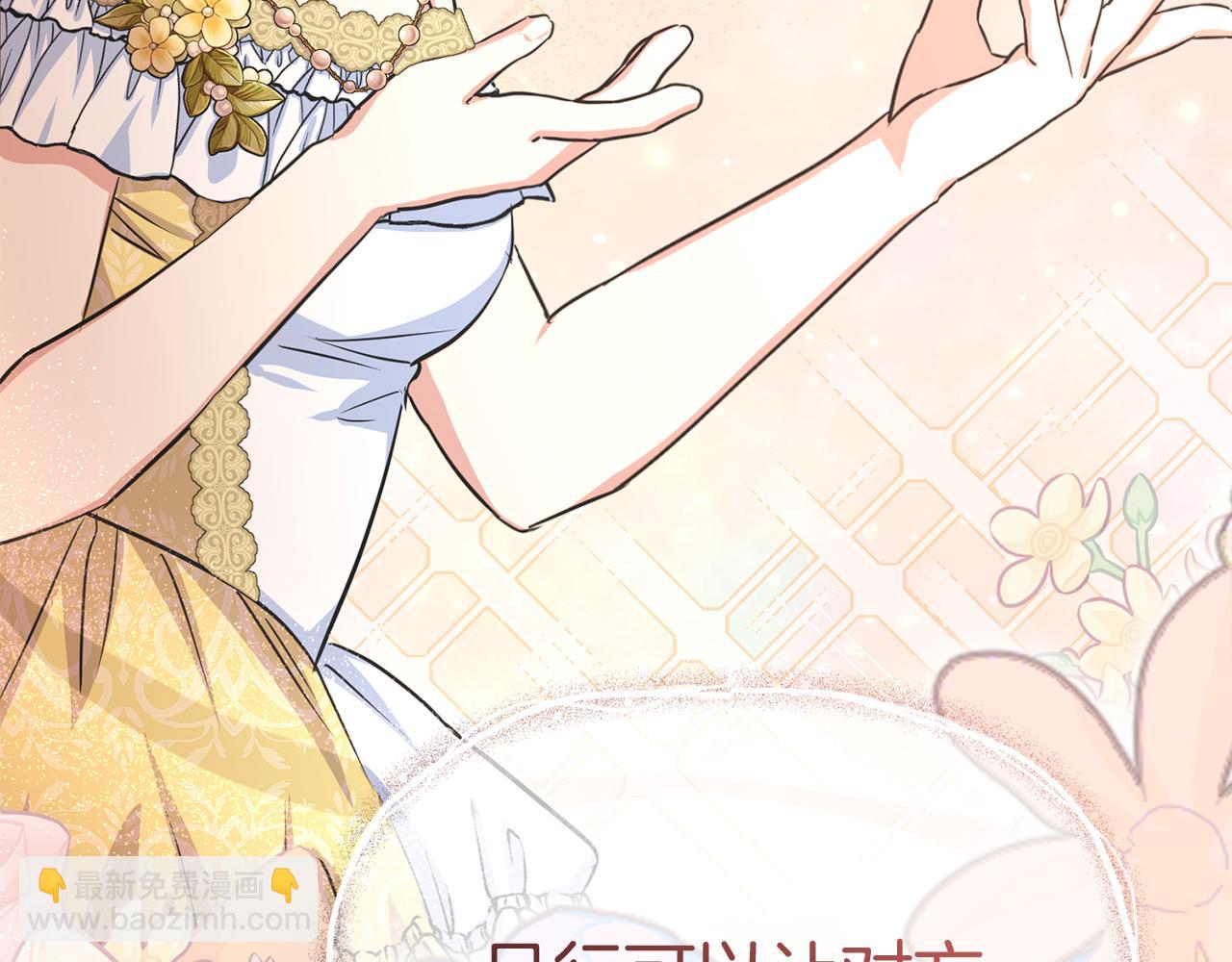 我在死敵家當團寵 - 第55話 有限的陪伴(3/6) - 3