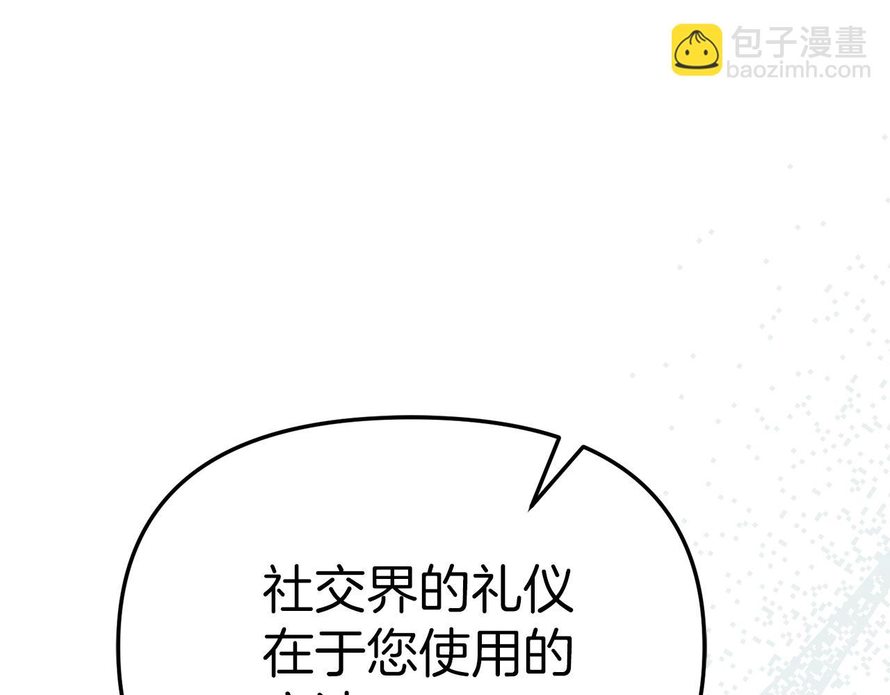 我在死敵家當團寵 - 第55話 有限的陪伴(3/6) - 7