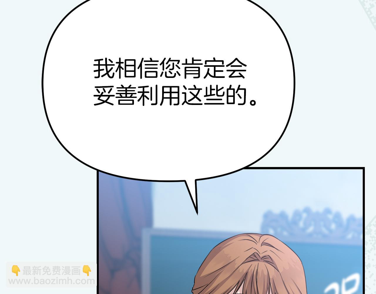 我在死敵家當團寵 - 第55話 有限的陪伴(3/6) - 3