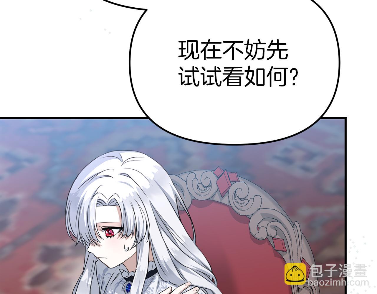 我在死敵家當團寵 - 第55話 有限的陪伴(3/6) - 7