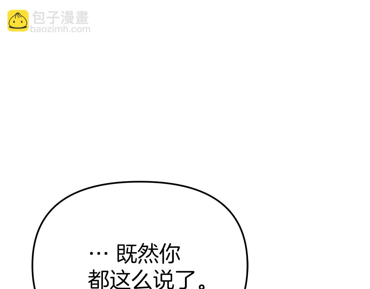 我在死敵家當團寵 - 第55話 有限的陪伴(3/6) - 1