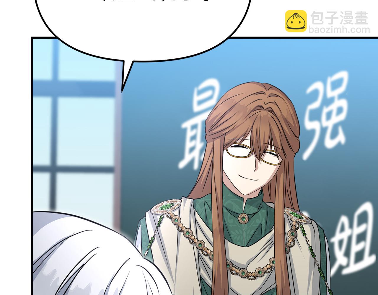 我在死敵家當團寵 - 第55話 有限的陪伴(3/6) - 2