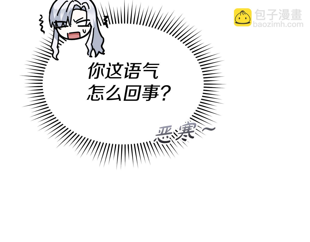 我在死敵家當團寵 - 第55話 有限的陪伴(1/6) - 6