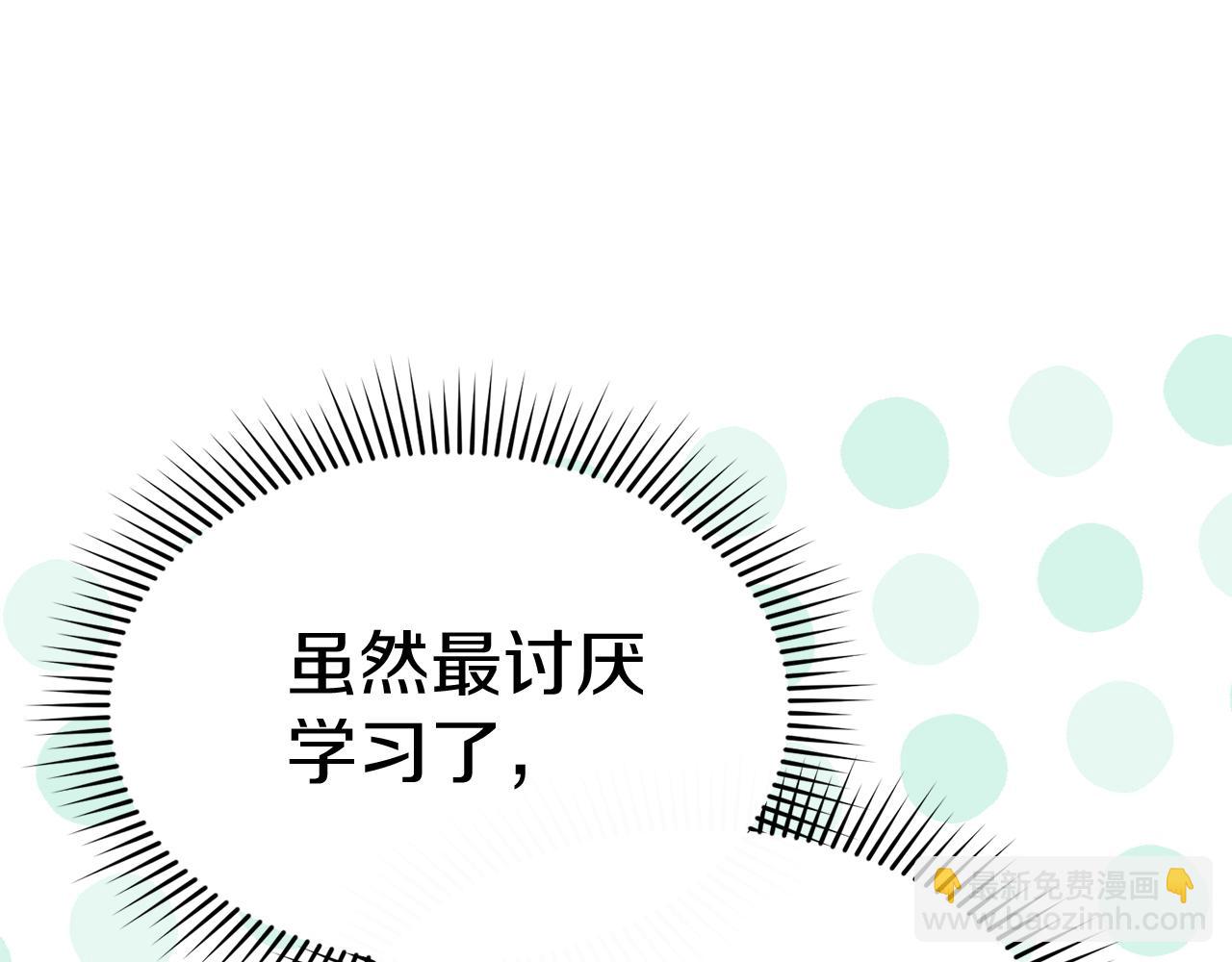 我在死敵家當團寵 - 第55話 有限的陪伴(3/6) - 4