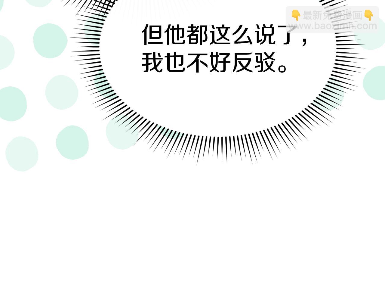 我在死敵家當團寵 - 第55話 有限的陪伴(3/6) - 5