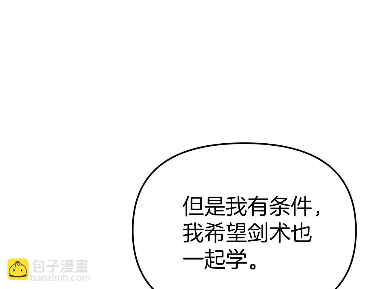 我在死敵家當團寵 - 第55話 有限的陪伴(3/6) - 6