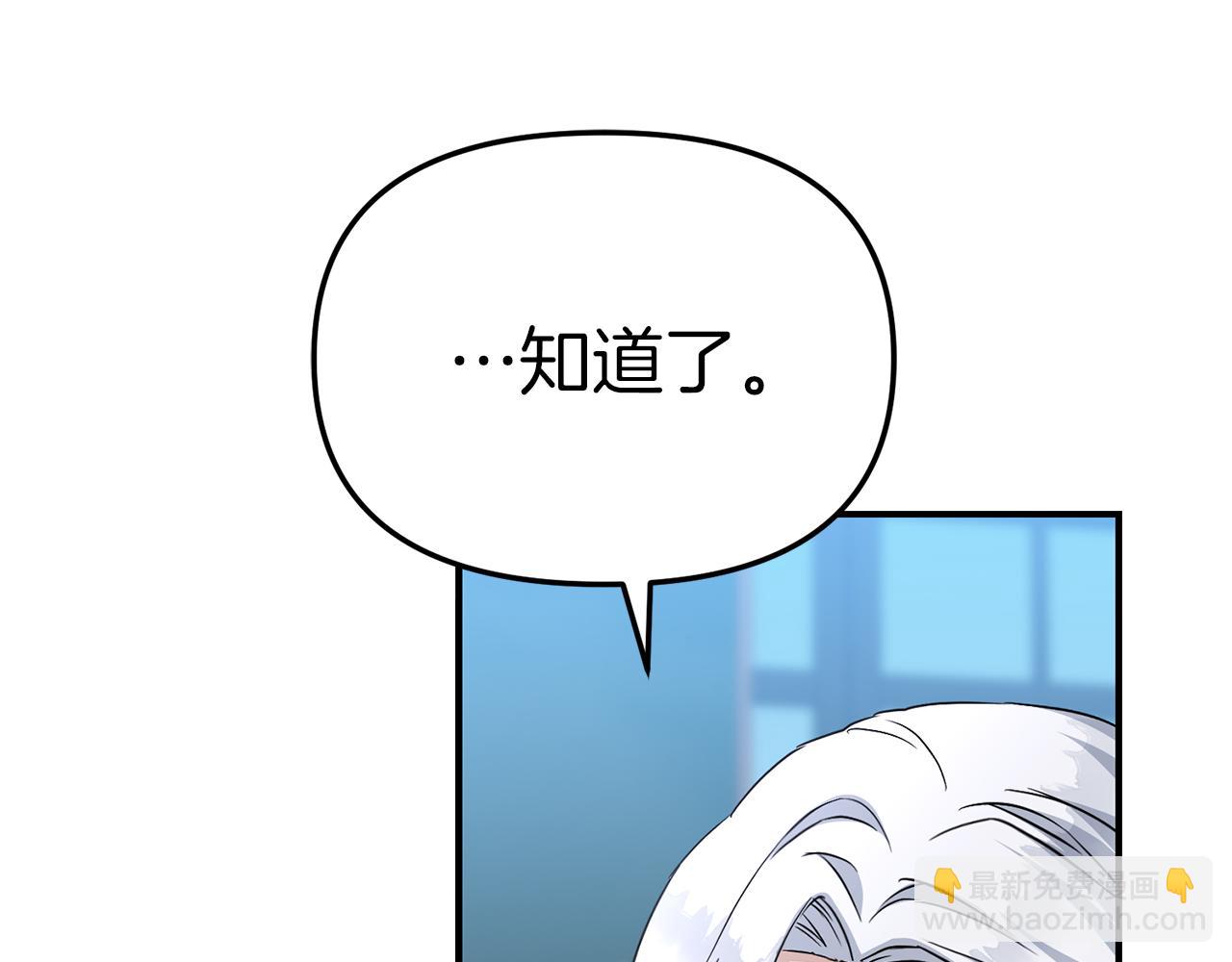 我在死敵家當團寵 - 第55話 有限的陪伴(3/6) - 2