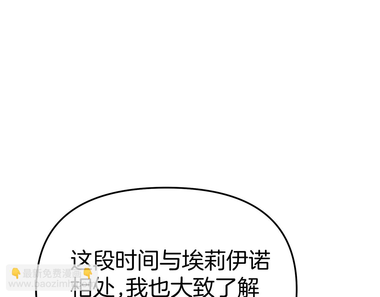 我在死敵家當團寵 - 第55話 有限的陪伴(1/6) - 7