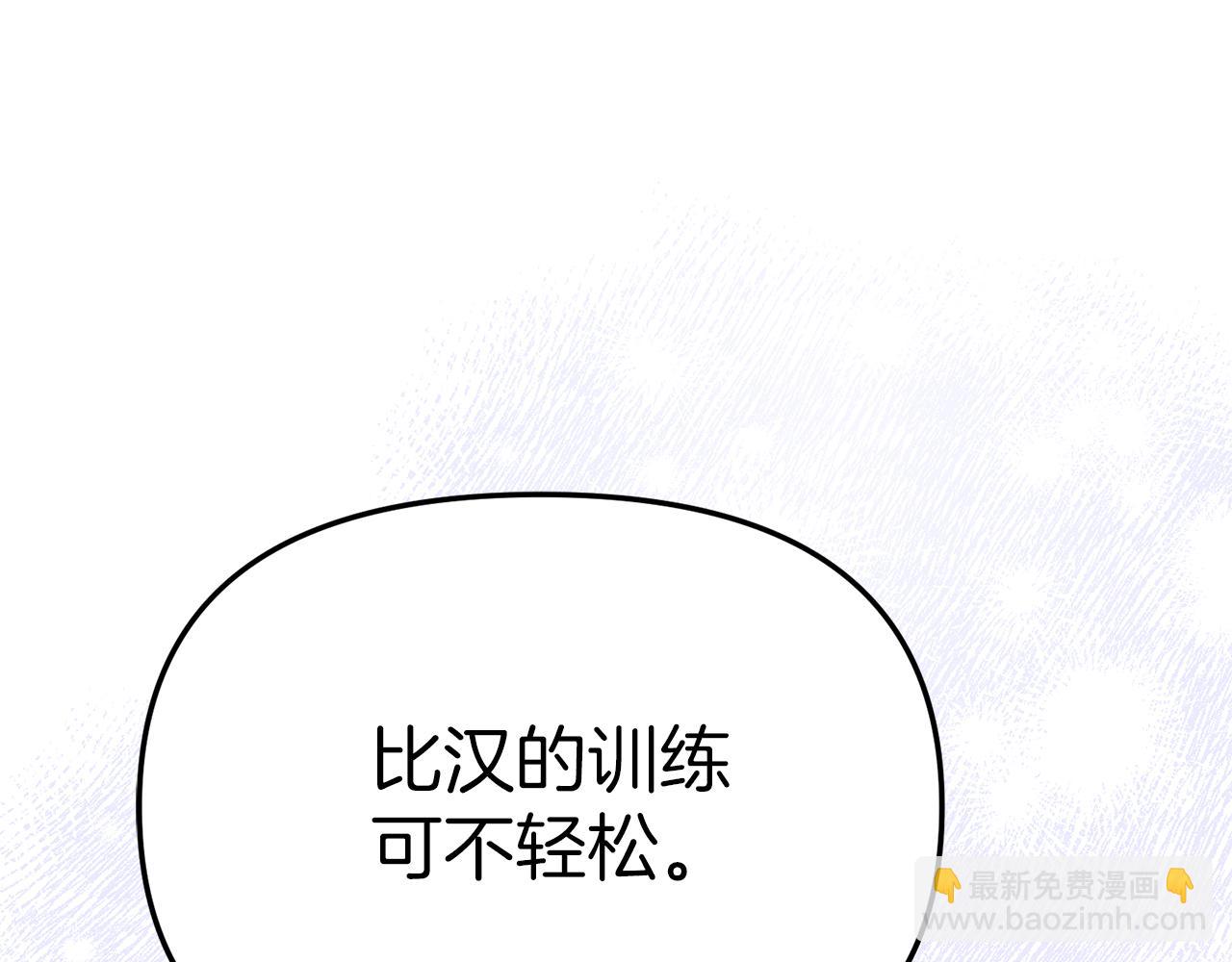 我在死敵家當團寵 - 第55話 有限的陪伴(4/6) - 6