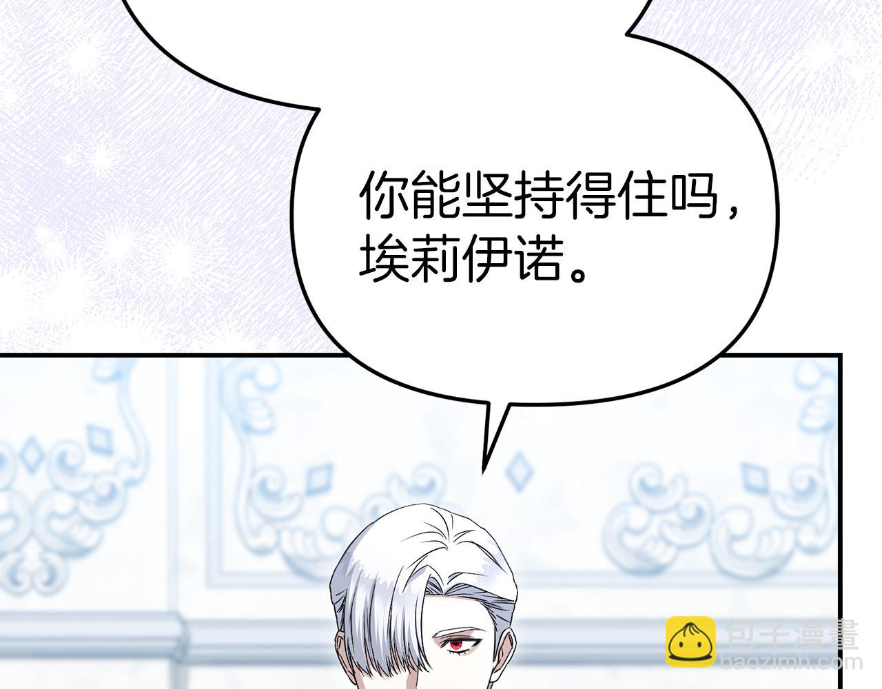 我在死敵家當團寵 - 第55話 有限的陪伴(4/6) - 7