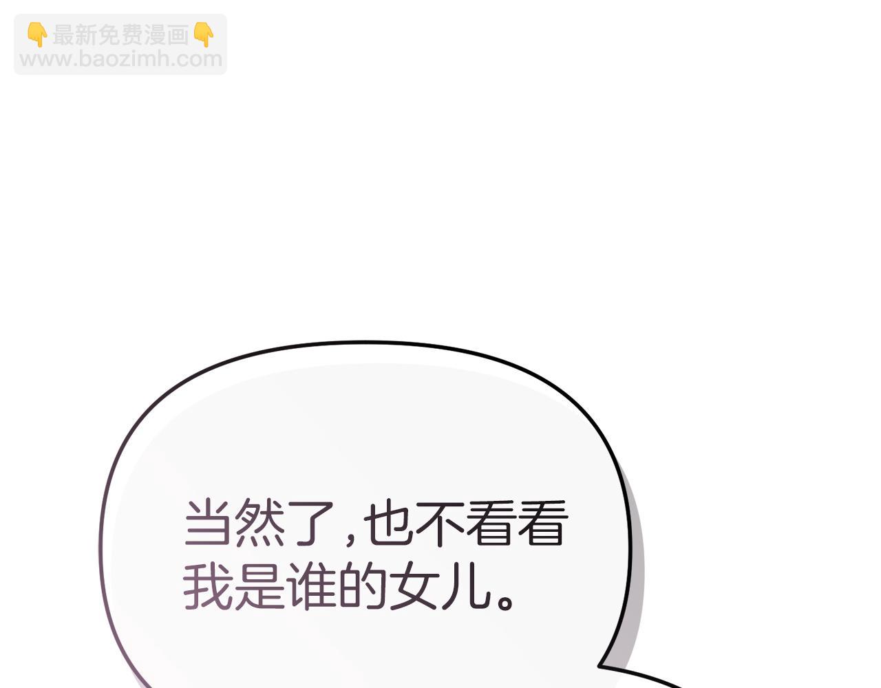 我在死敵家當團寵 - 第55話 有限的陪伴(4/6) - 2