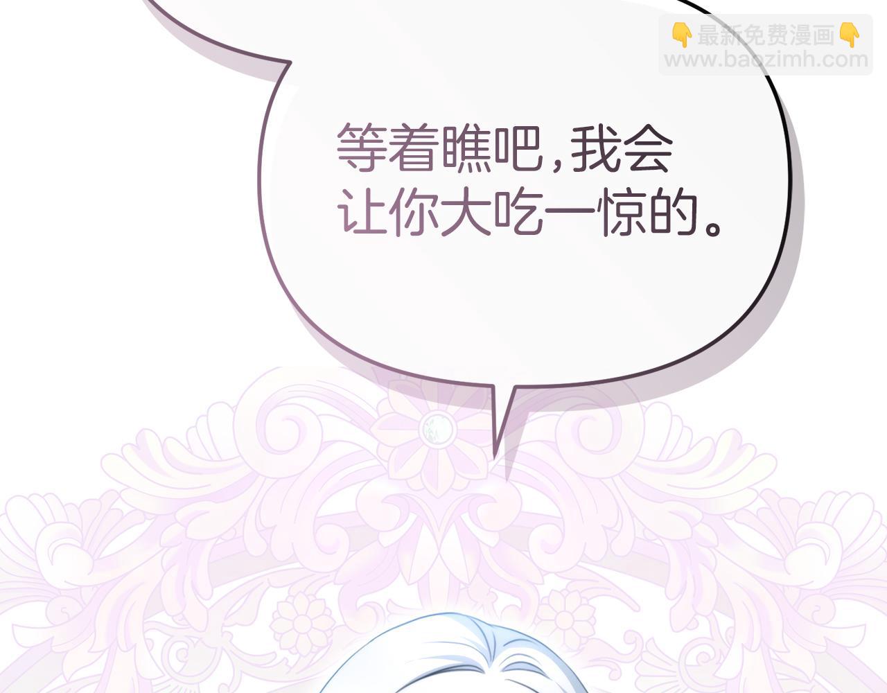 我在死敵家當團寵 - 第55話 有限的陪伴(4/6) - 3