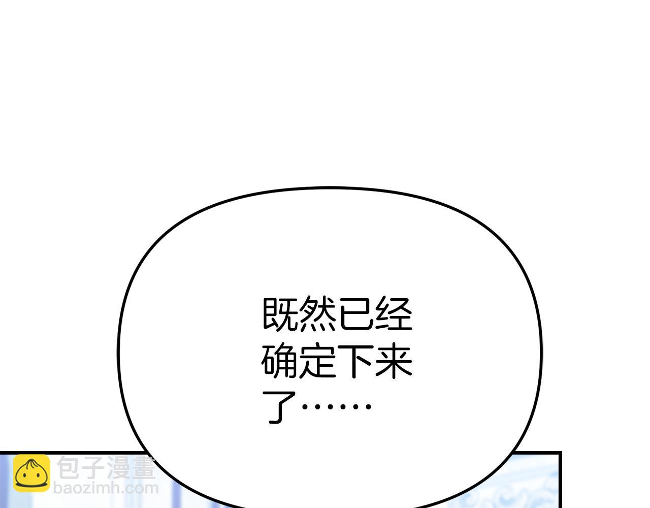 我在死敵家當團寵 - 第55話 有限的陪伴(4/6) - 7