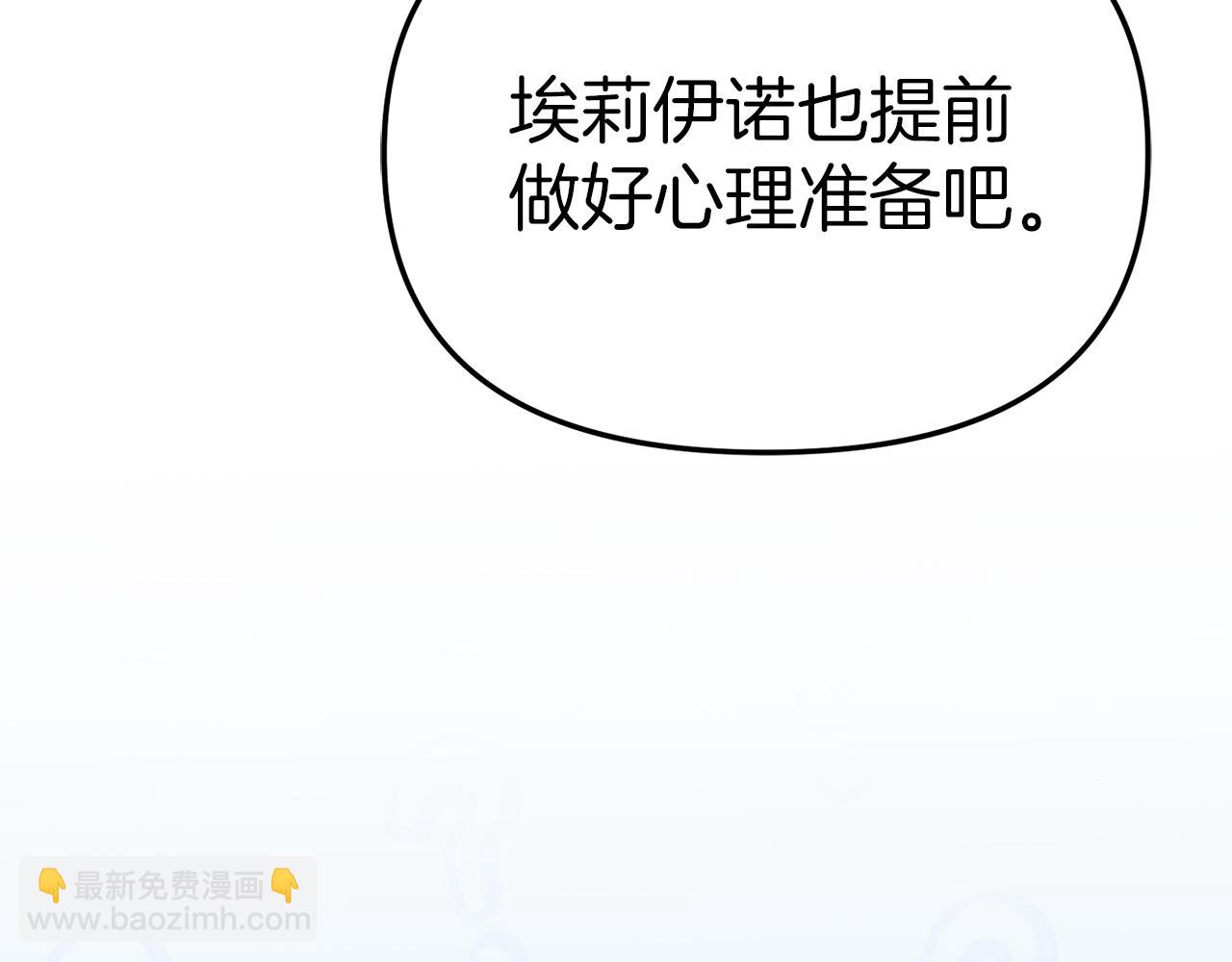 我在死敵家當團寵 - 第55話 有限的陪伴(4/6) - 3