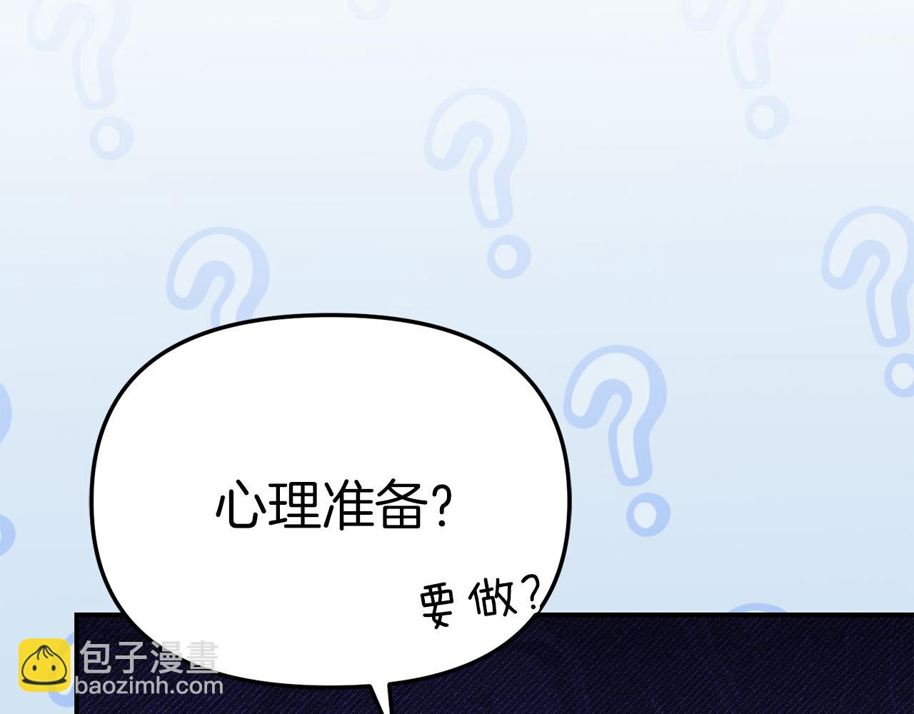 我在死敵家當團寵 - 第55話 有限的陪伴(4/6) - 4