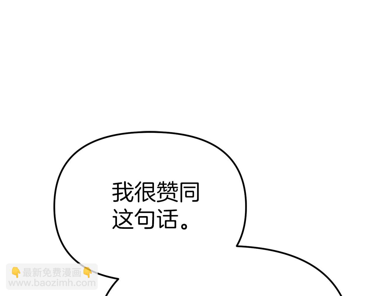 我在死敵家當團寵 - 第55話 有限的陪伴(4/6) - 2